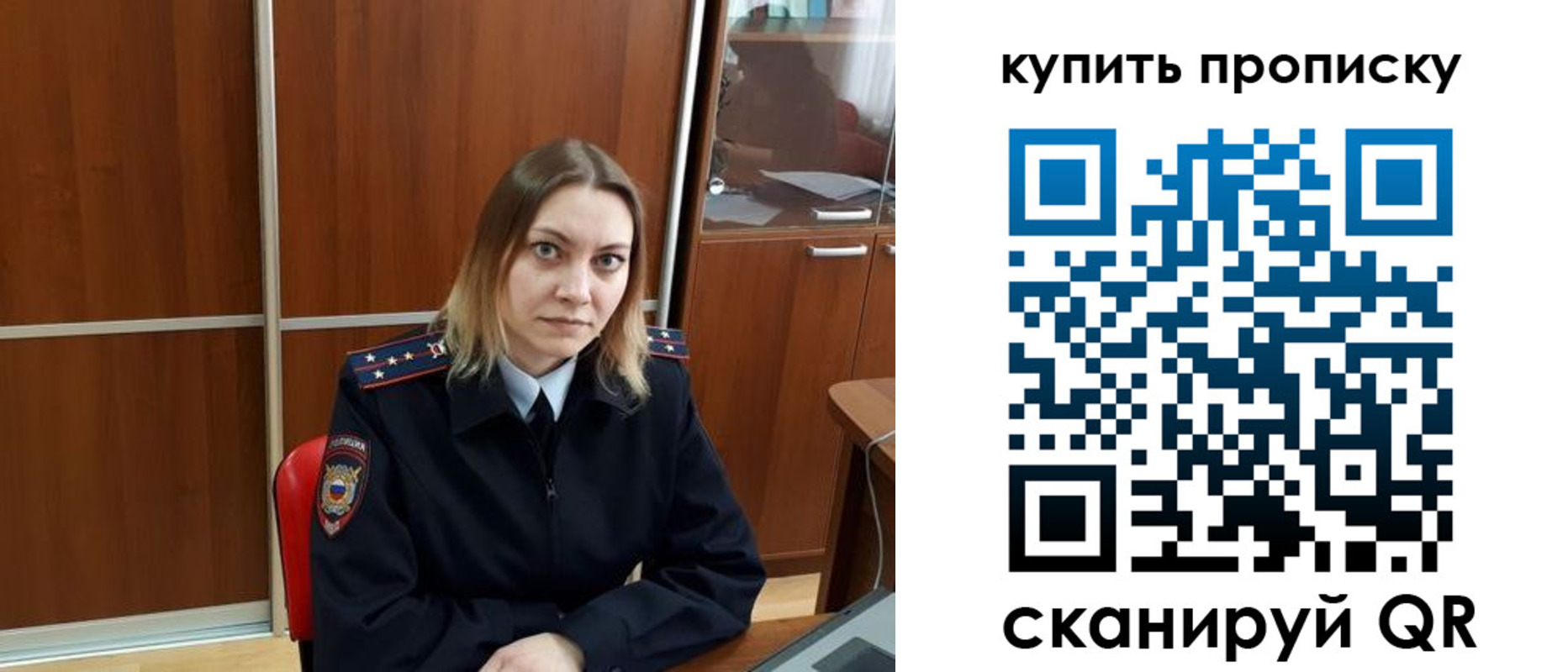 прописка регистрация в Волоколамске