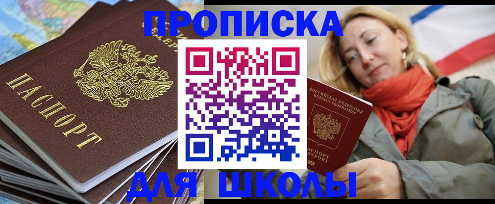 прописка в квартире в Волоколамске