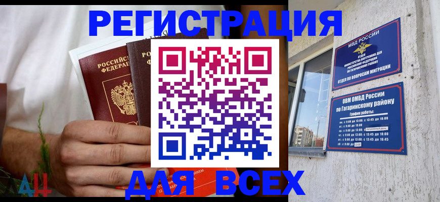 прописка штамп в Волоколамске