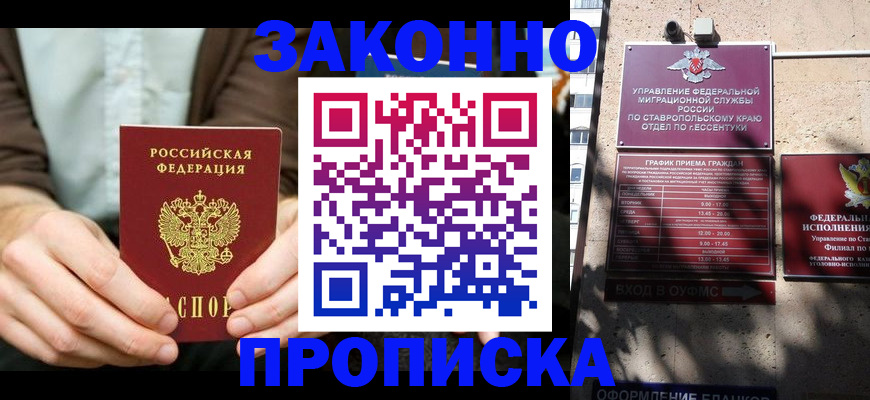 прописка 2025 в Волоколамске