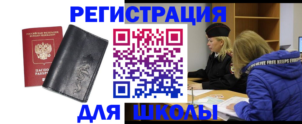 временная регистрация поиск в Волоколамске