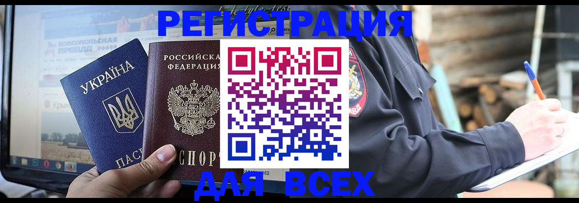 прописка гарантия в Волоколамске